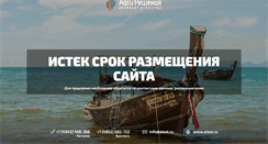 Desktop Screenshot of depstroyko.ru